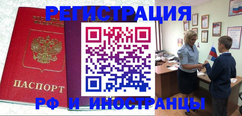 временная регистрация законно в Алексеевке