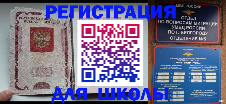 прописка гарантия в Алексеевке